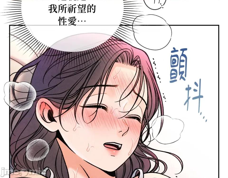 越钗 越钗-第10话 第107页