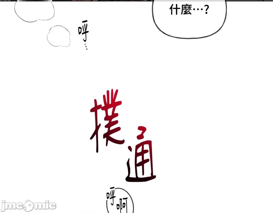 越钗 越钗-第10话 第111页
