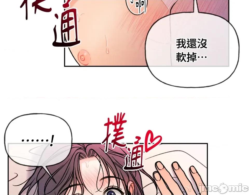 越钗 越钗-第10话 第113页