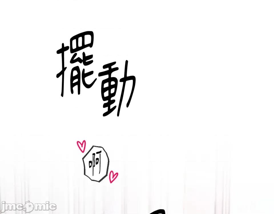 越钗 越钗-第10话 第116页