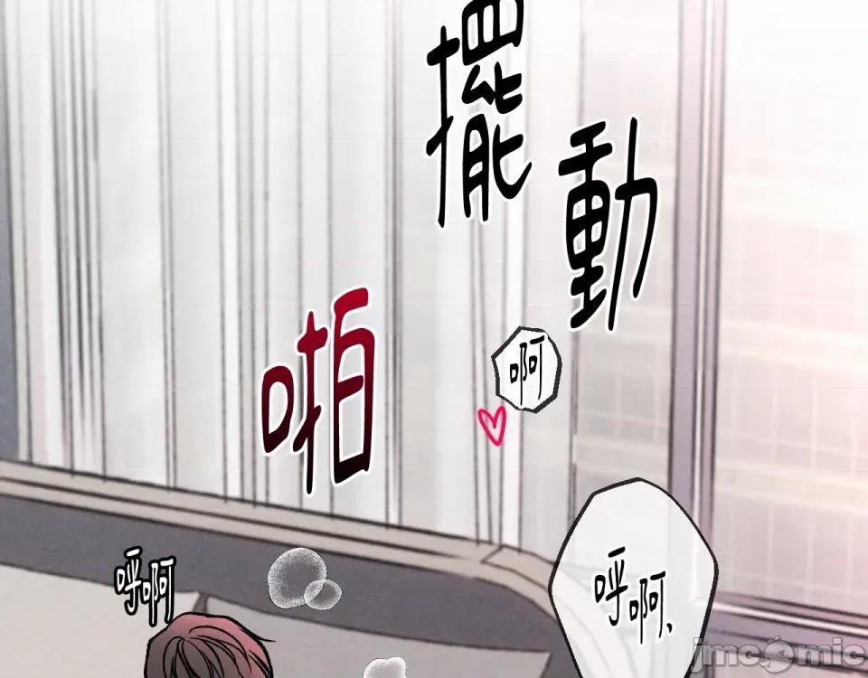 越钗 越钗-第10话 第117页