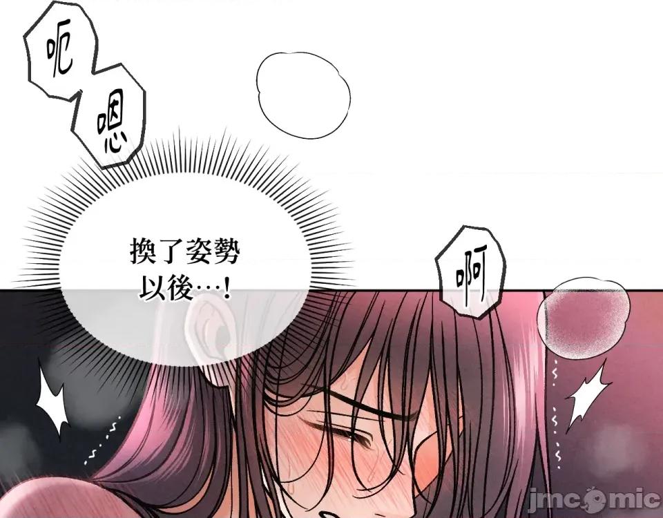越钗 越钗-第10话 第123页
