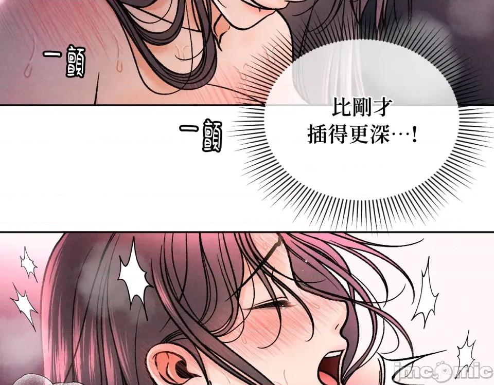 越钗 越钗-第10话 第124页