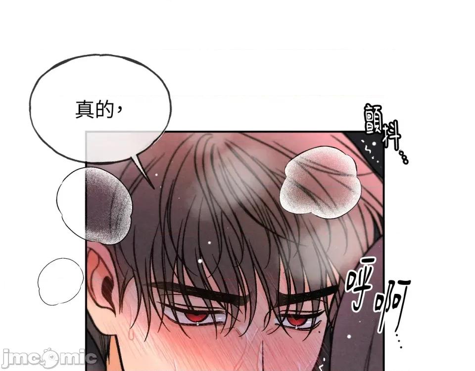 越钗 越钗-第10话 第130页
