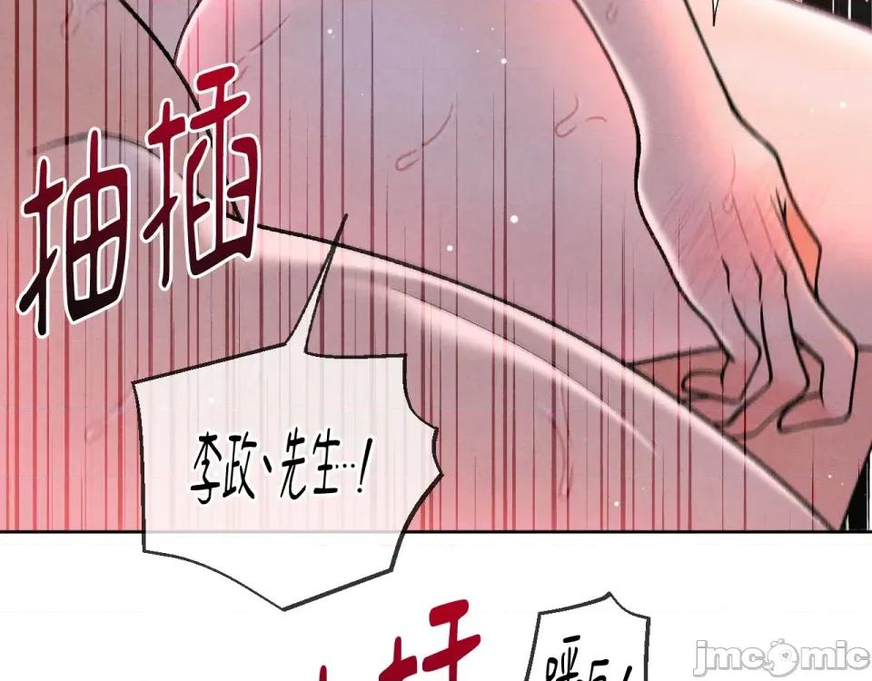 越钗 越钗-第10话 第135页