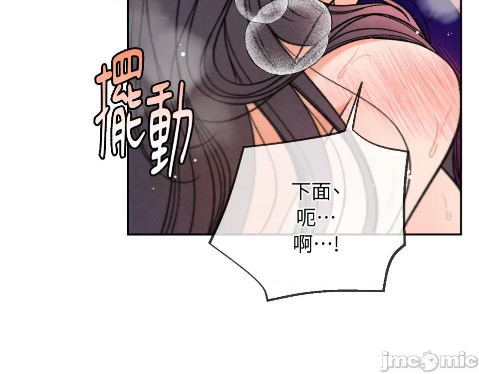 越钗 越钗-第10话 第138页