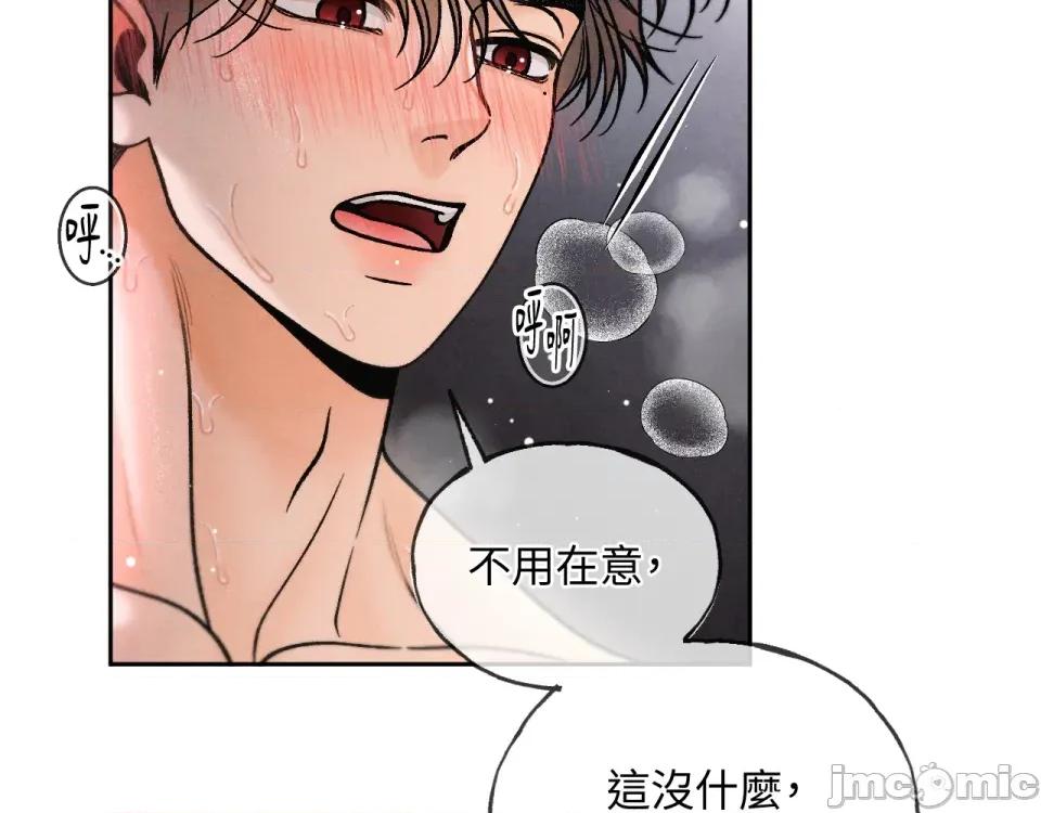 越钗 越钗-第10话 第140页