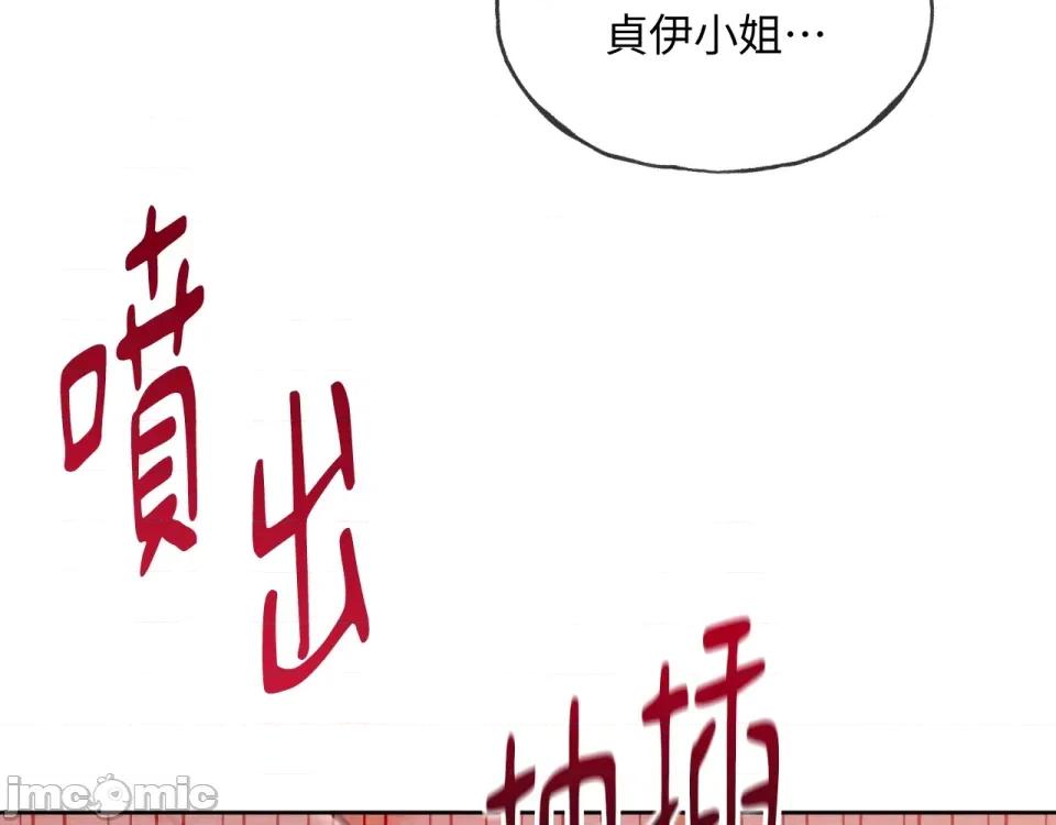 越钗 越钗-第10话 第141页