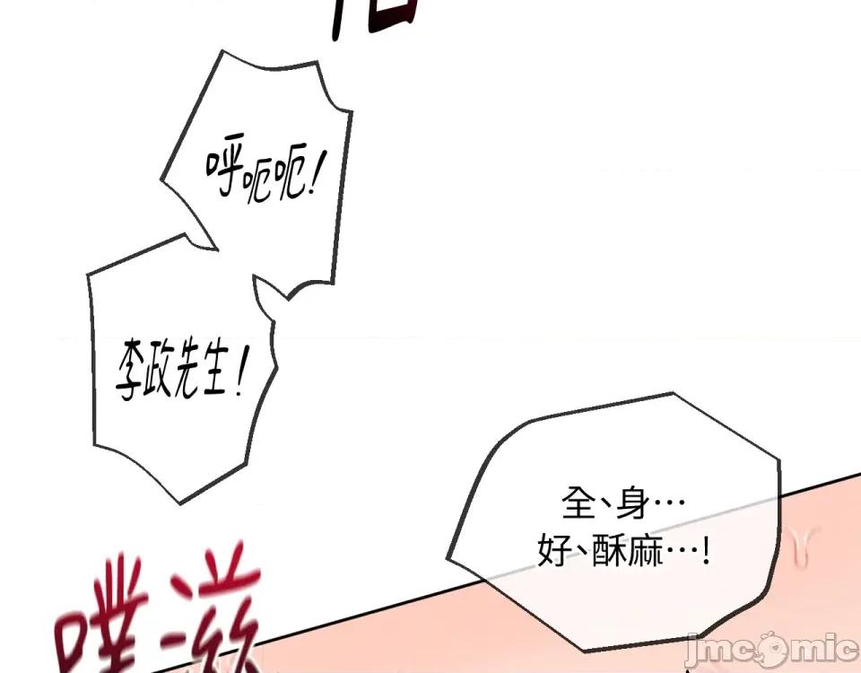 越钗 越钗-第10话 第162页