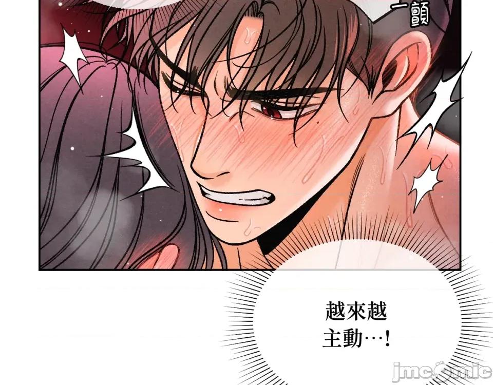 越钗 越钗-第10话 第165页