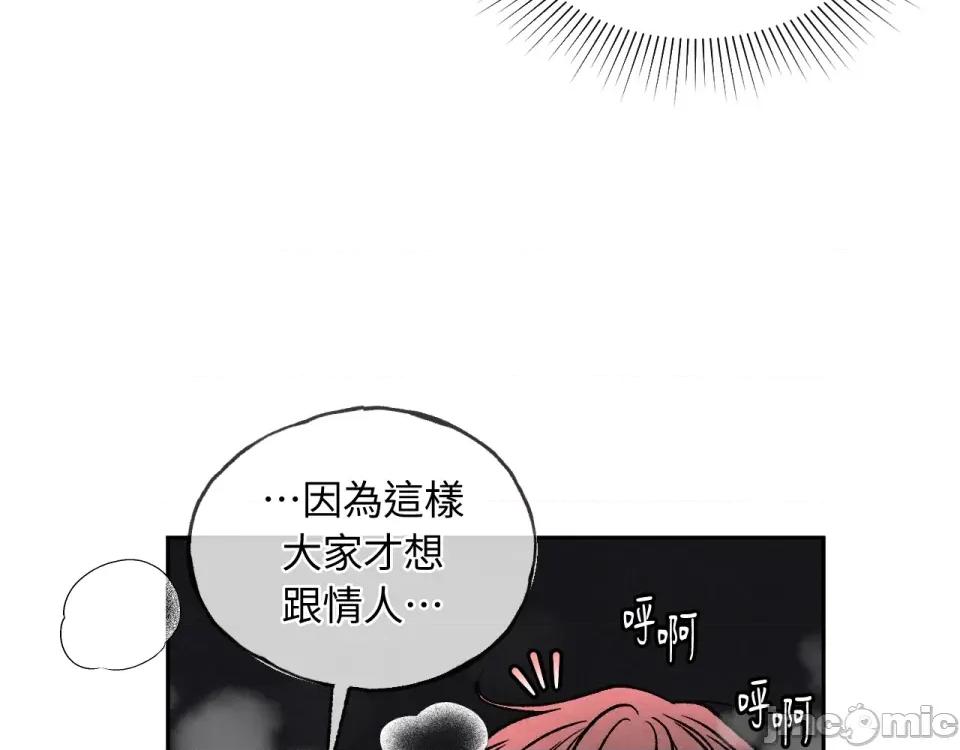 越钗 越钗-第10话 第166页