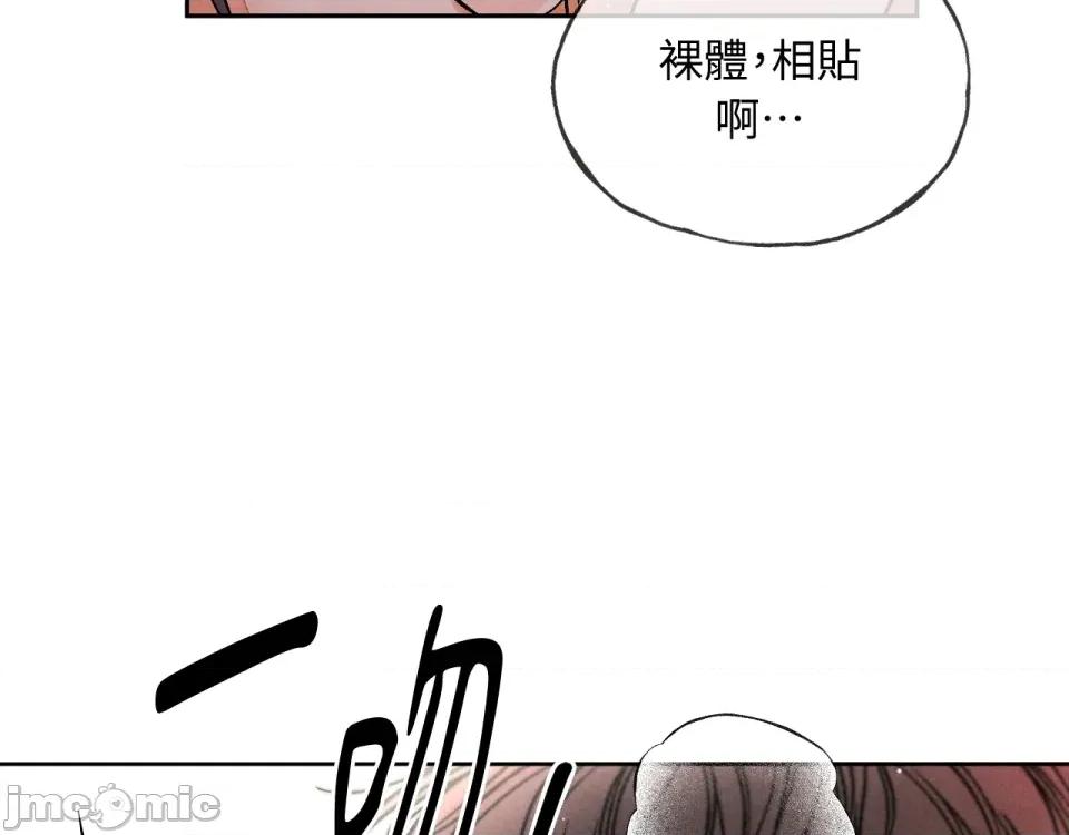 越钗 越钗-第10话 第168页