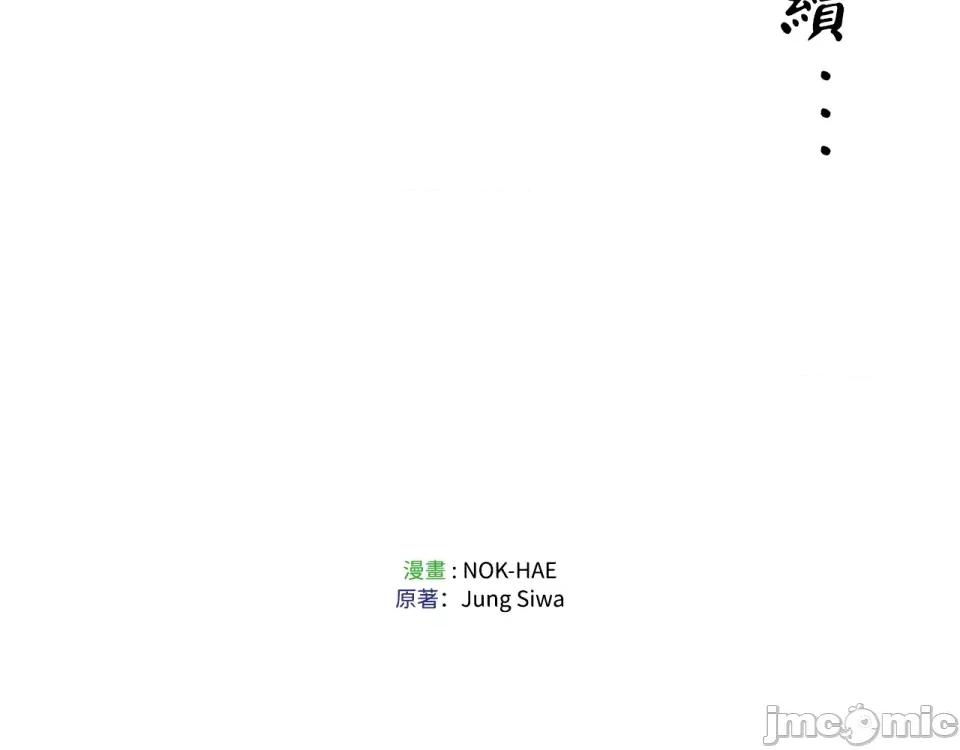 越钗 越钗-第10话 第180页