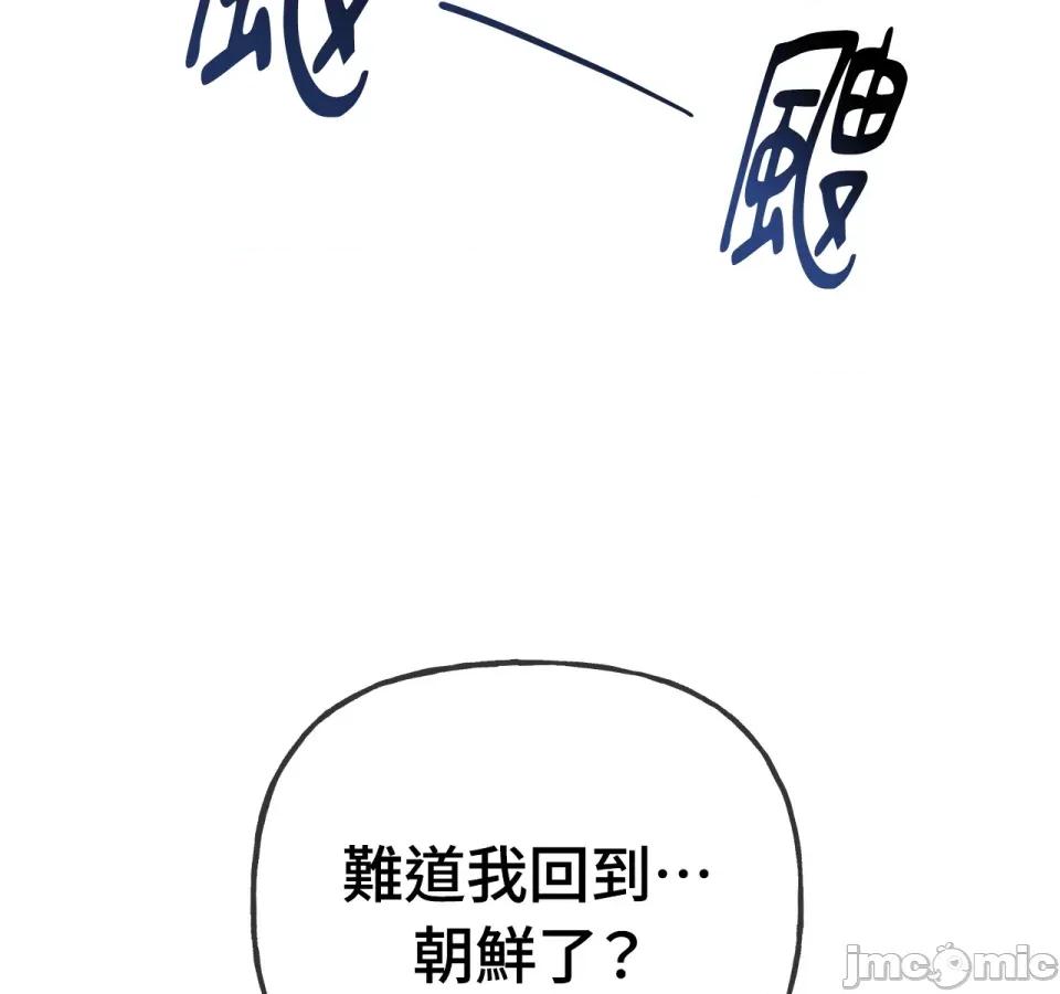 越钗 越钗-第11话 第16页