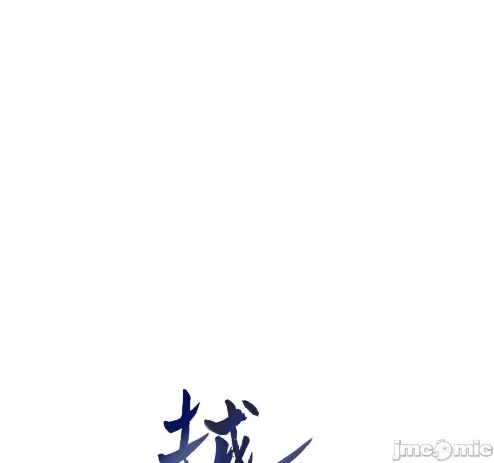 越钗 越钗-第11话 第19页