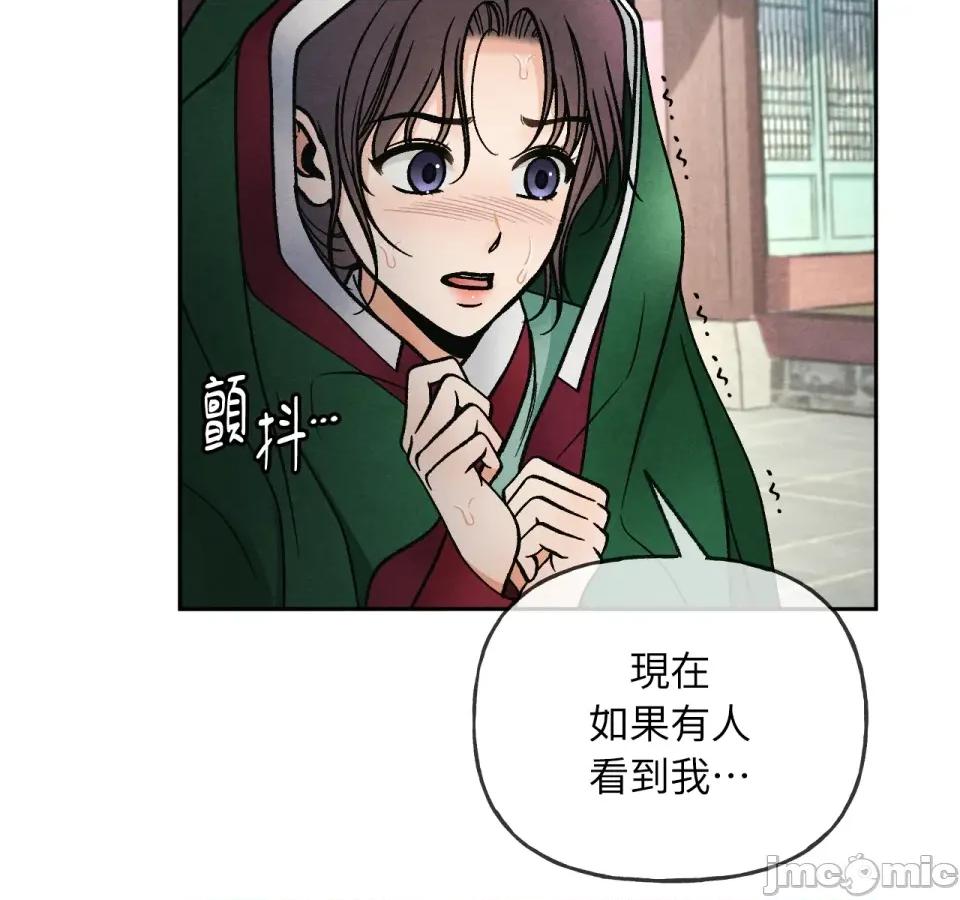 越钗 越钗-第11话 第24页