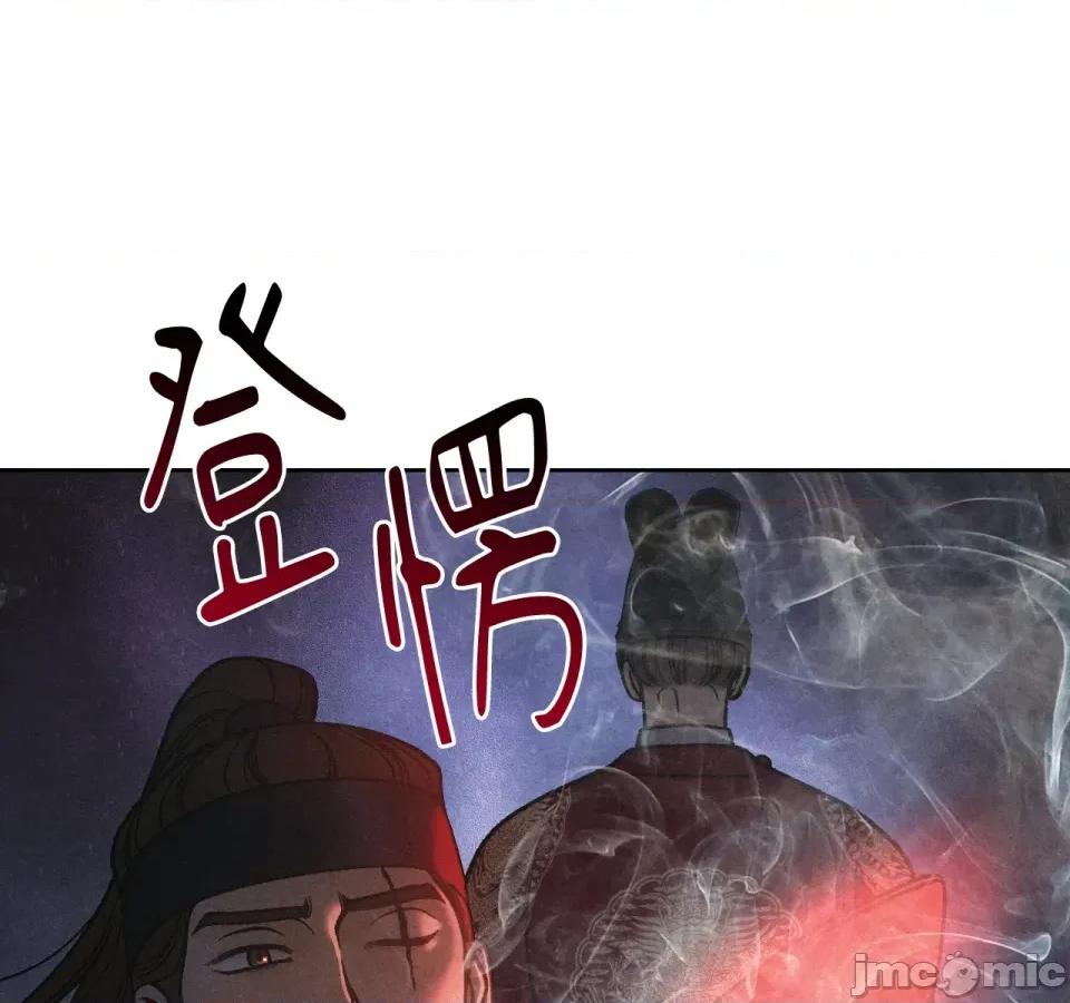 越钗 越钗-第11话 第25页