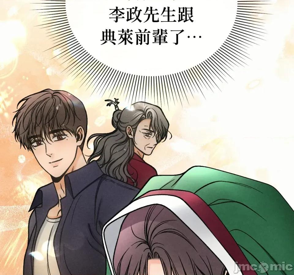 越钗 越钗-第11话 第28页