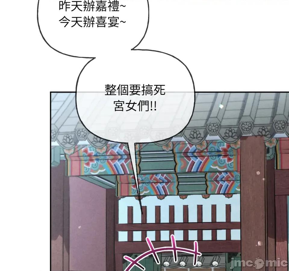 越钗 越钗-第11话 第32页