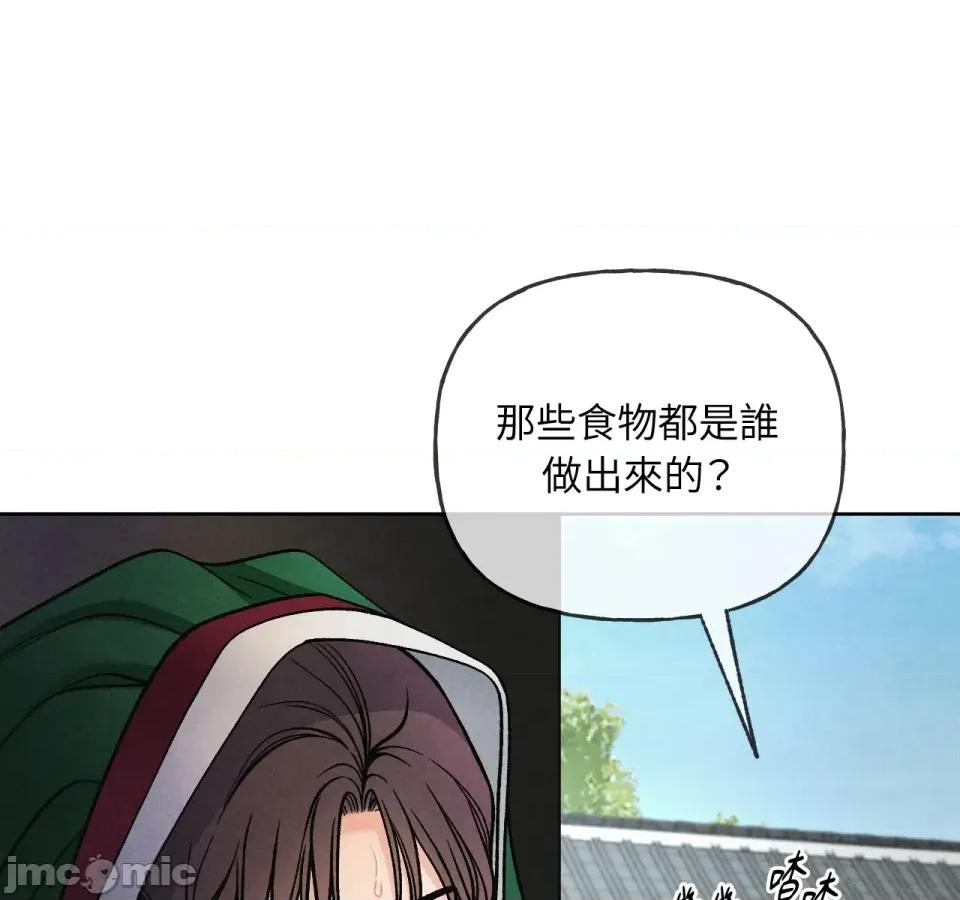 越钗 越钗-第11话 第34页