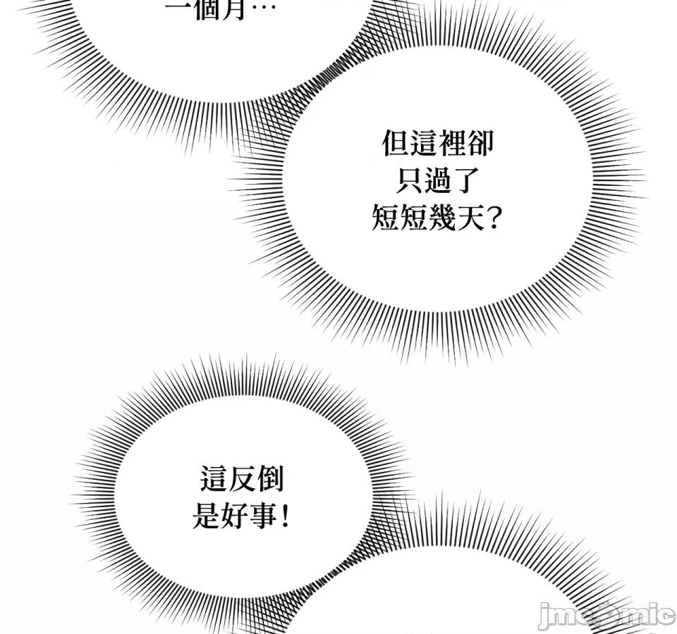 越钗 越钗-第11话 第36页