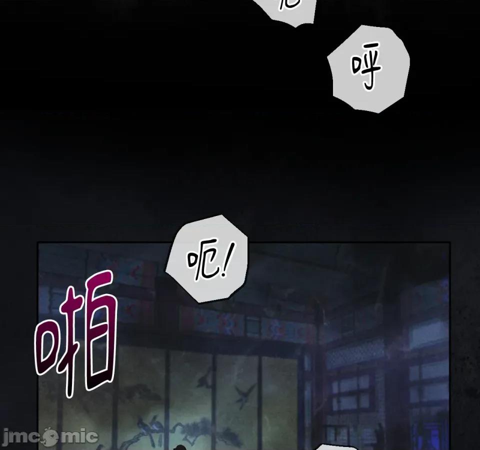 越钗 越钗-第11话 第41页