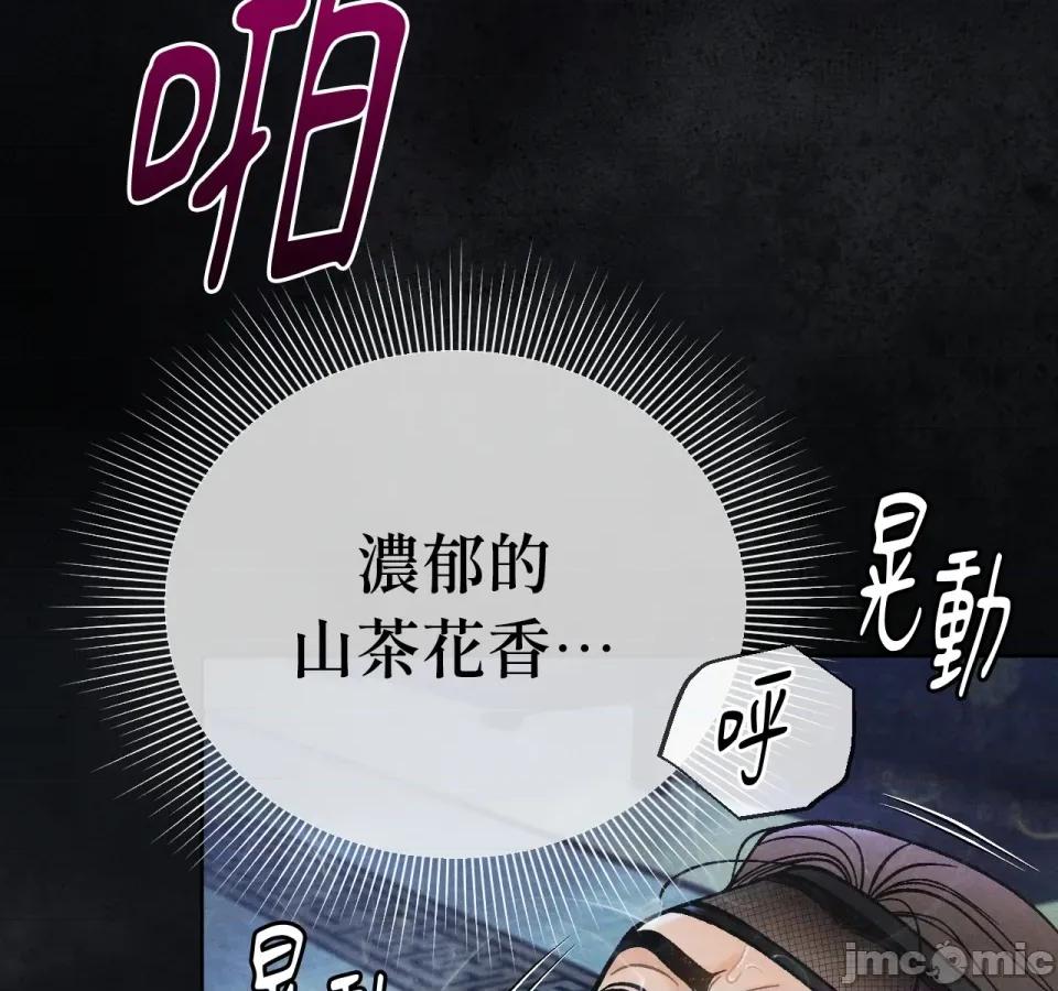 越钗 越钗-第11话 第46页