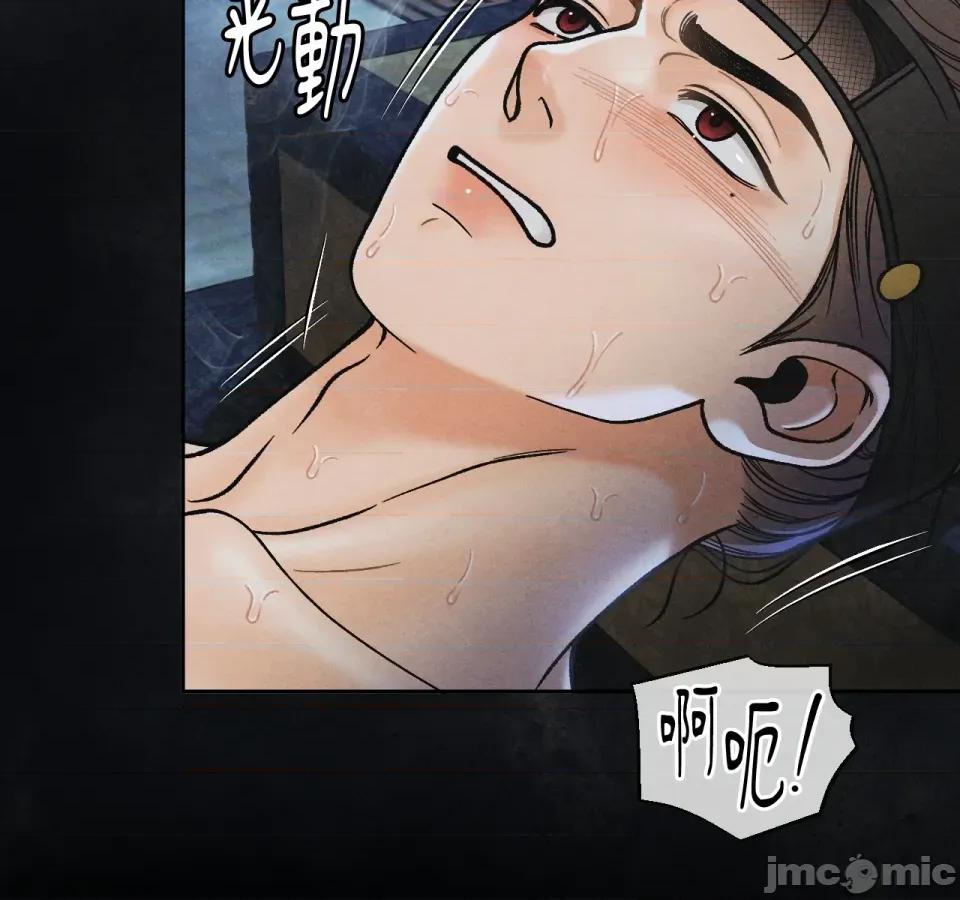 越钗 越钗-第11话 第47页