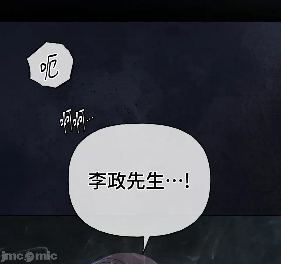 越钗 越钗-第11话 第48页