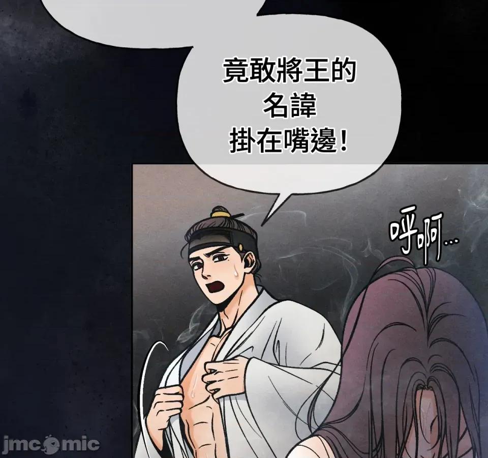 越钗 越钗-第11话 第55页