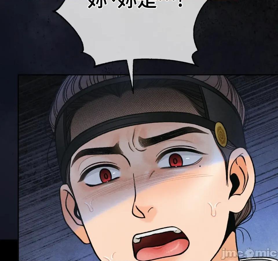 越钗 越钗-第11话 第59页