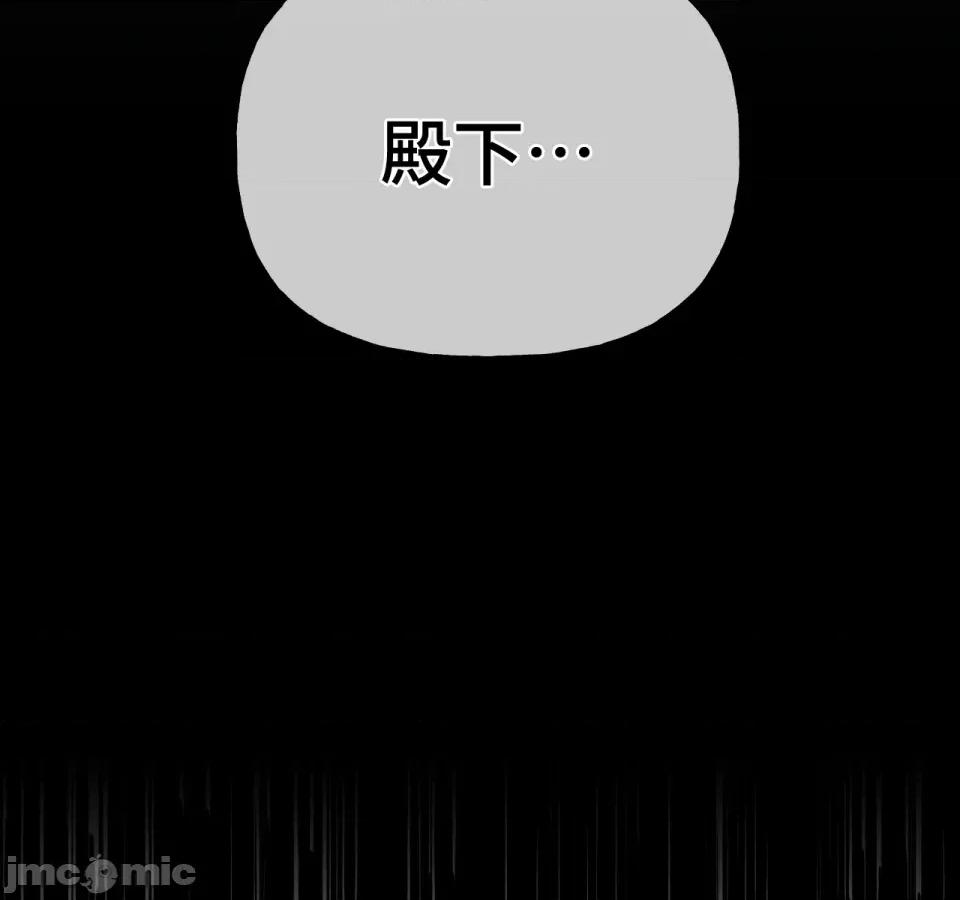 越钗 越钗-第11话 第64页