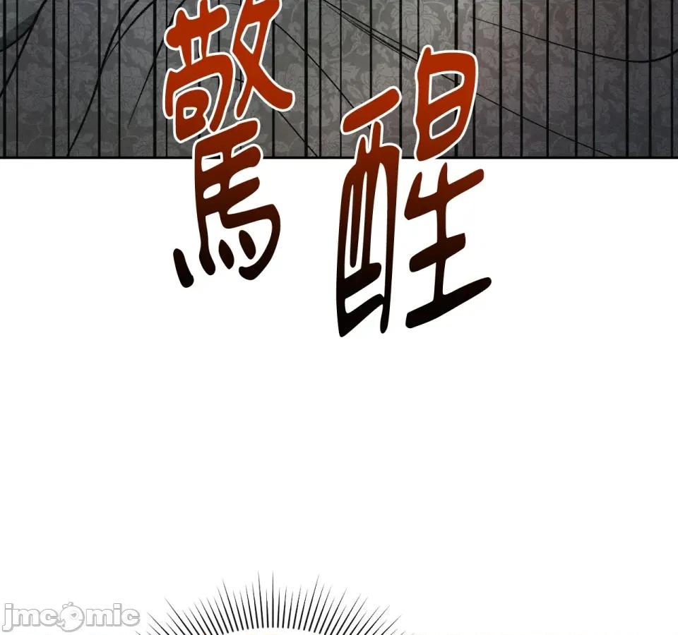 越钗 越钗-第11话 第69页