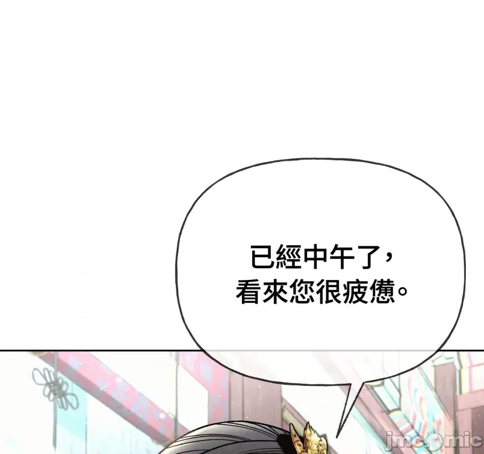 越钗 越钗-第11话 第73页