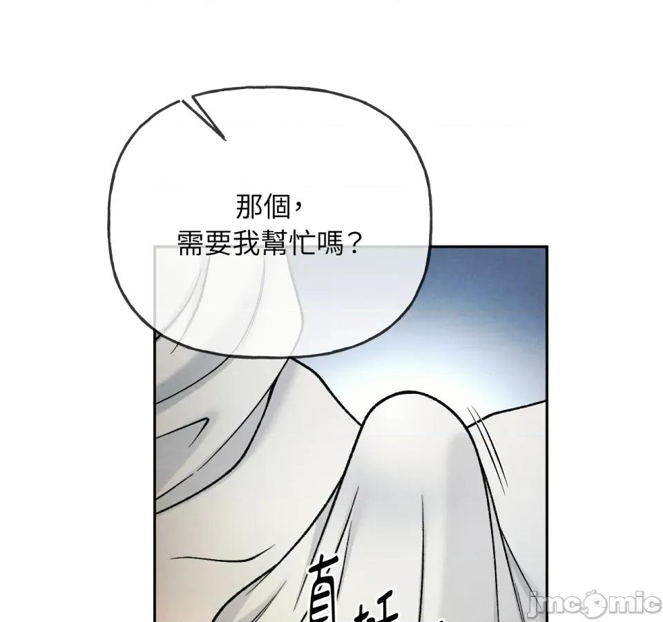 越钗 越钗-第11话 第76页