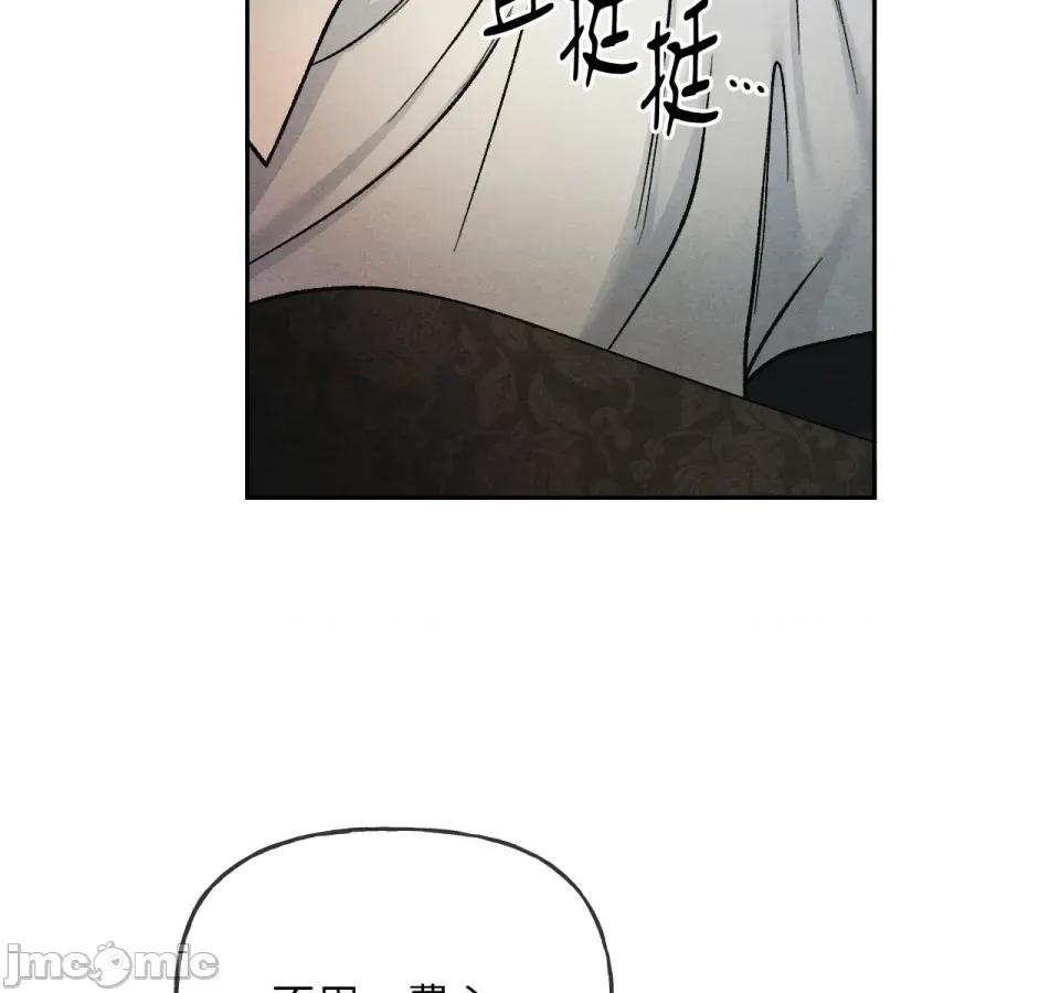 越钗 越钗-第11话 第77页