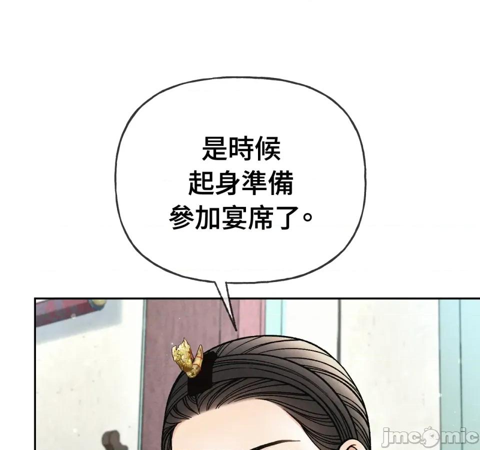 越钗 越钗-第11话 第80页