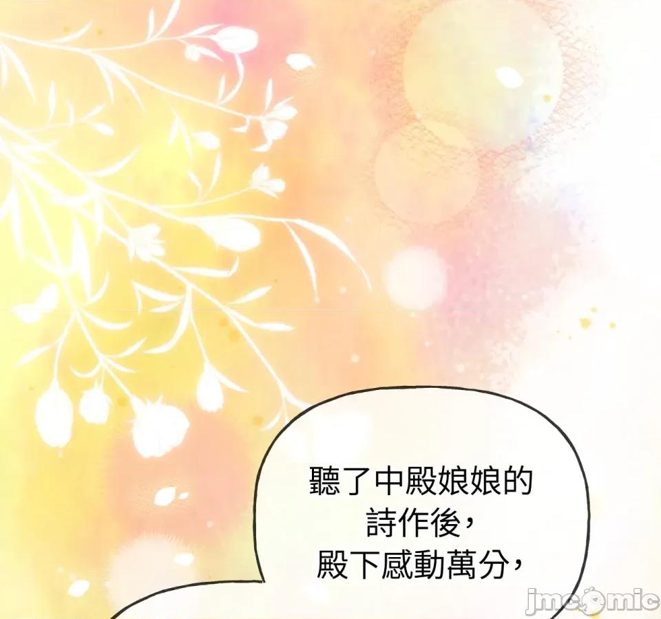 越钗 越钗-第11话 第93页