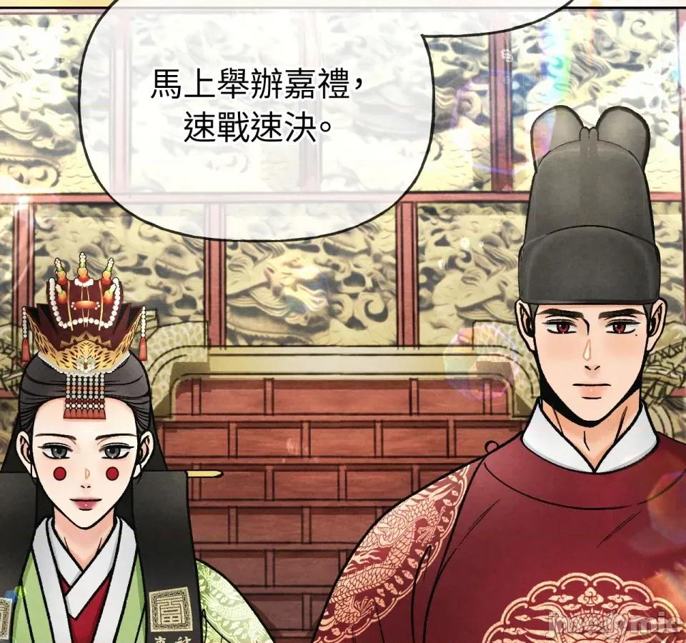越钗 越钗-第11话 第94页
