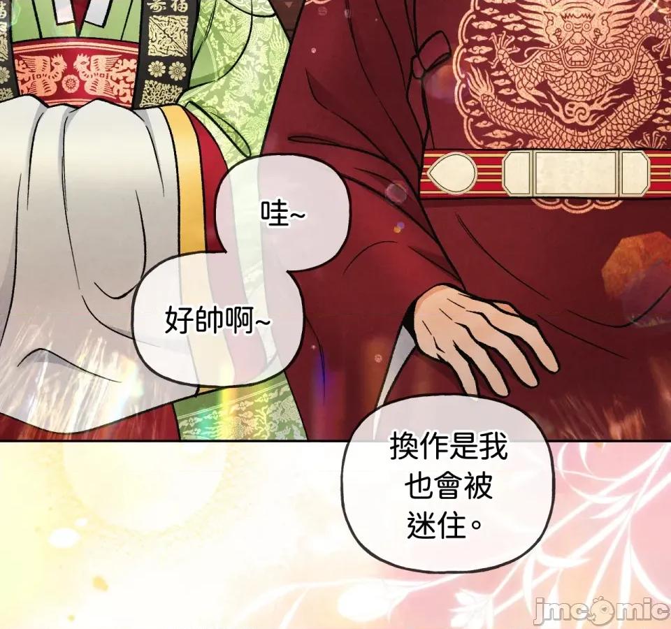 越钗 越钗-第11话 第95页