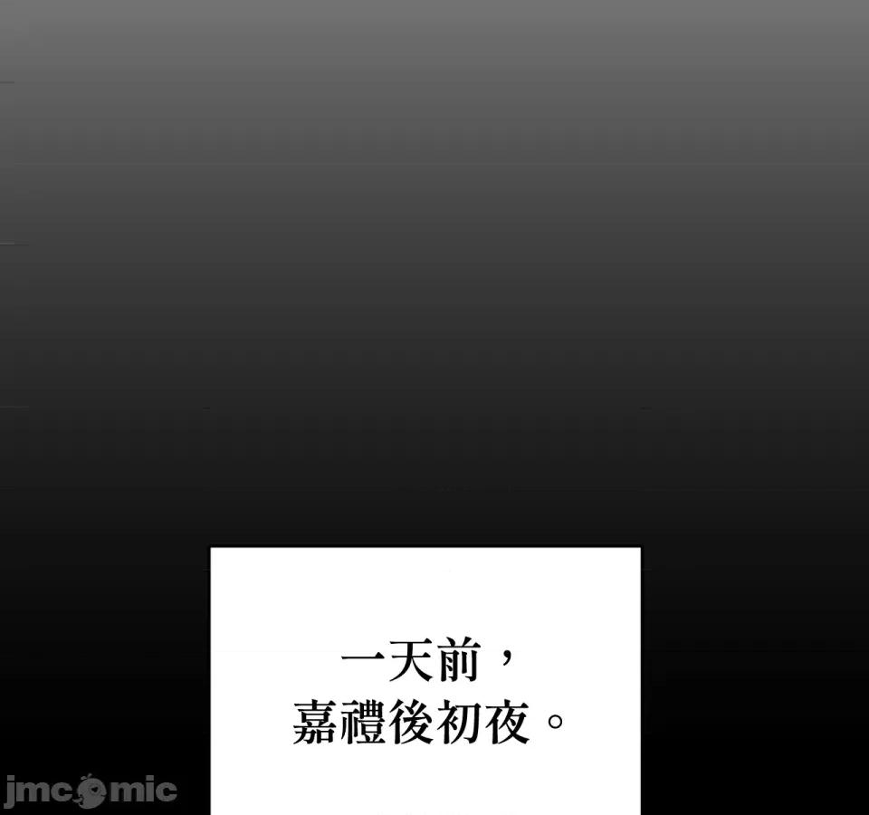 越钗 越钗-第11话 第101页