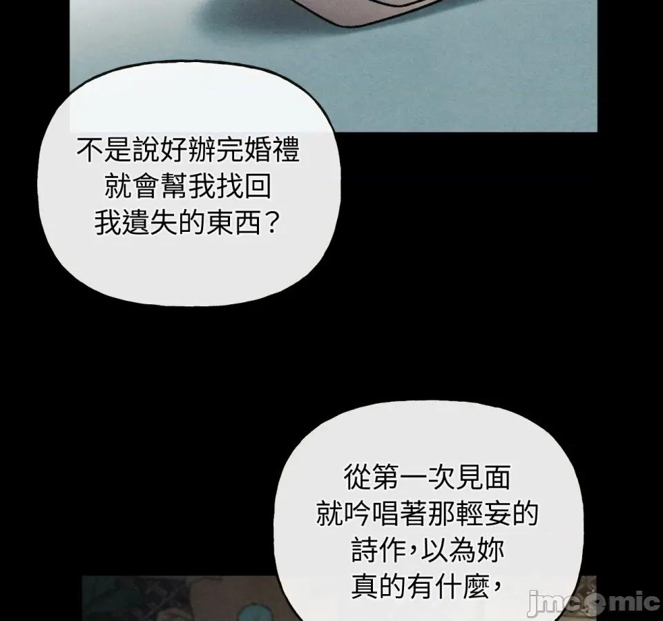 越钗 越钗-第11话 第103页
