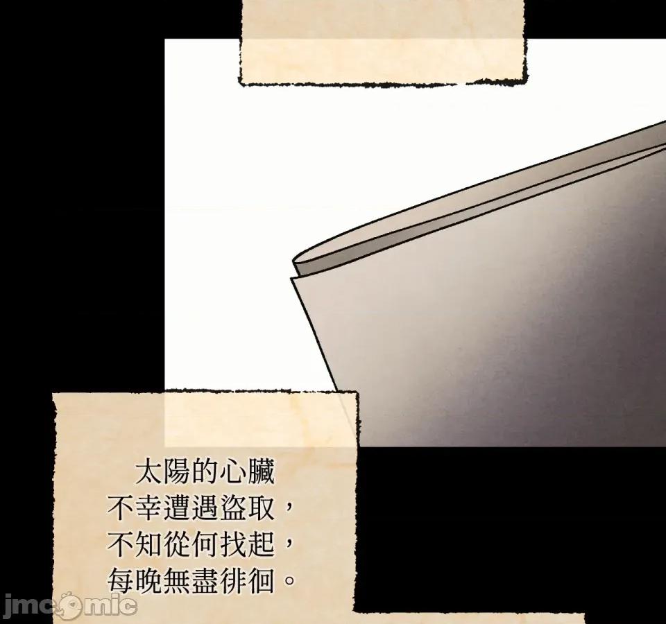 越钗 越钗-第11话 第106页