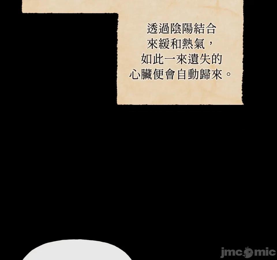 越钗 越钗-第11话 第107页