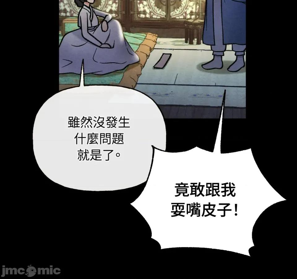 越钗 越钗-第11话 第109页