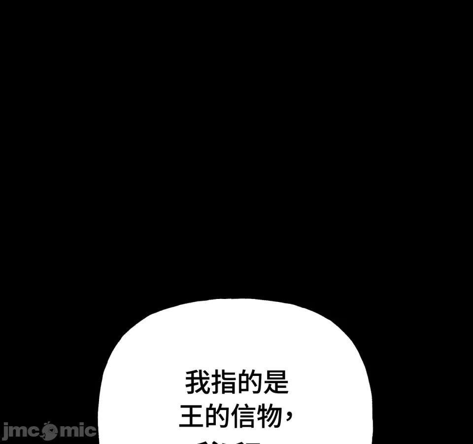 越钗 越钗-第11话 第110页
