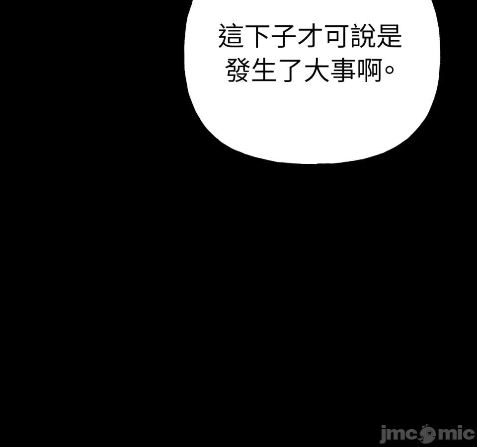 越钗 越钗-第11话 第116页