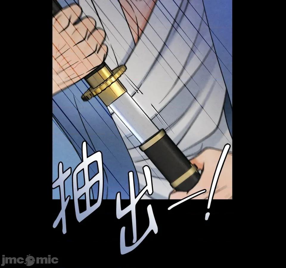 越钗 越钗-第11话 第119页