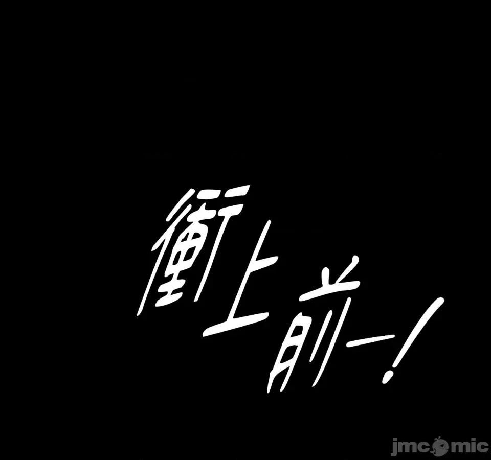 越钗 越钗-第11话 第120页