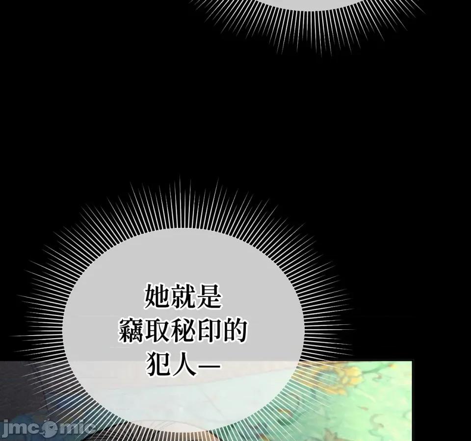 越钗 越钗-第11话 第124页